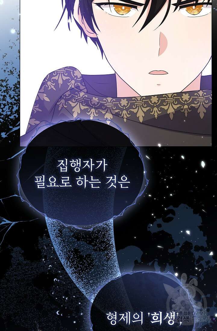 아기 건물주는 이만 은퇴합니다 83화 48