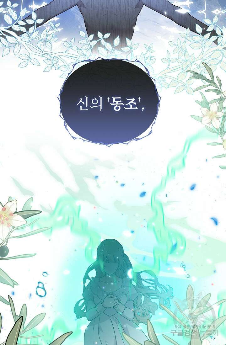 아기 건물주는 이만 은퇴합니다 83화 50