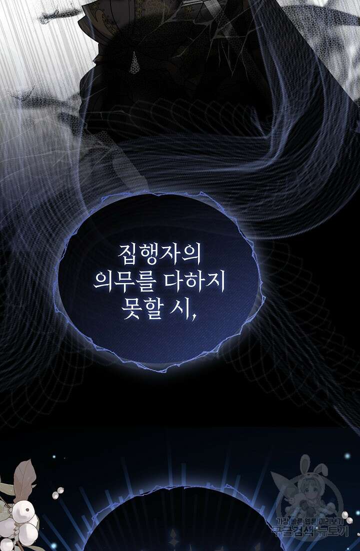 아기 건물주는 이만 은퇴합니다 83화 52