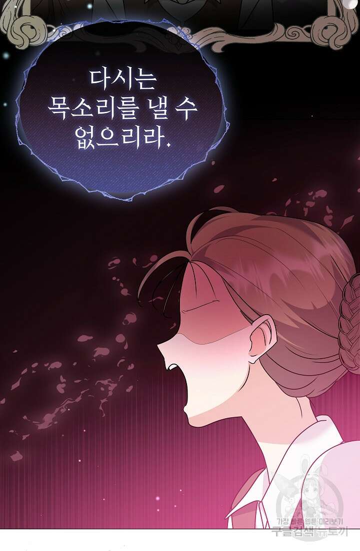 아기 건물주는 이만 은퇴합니다 83화 54