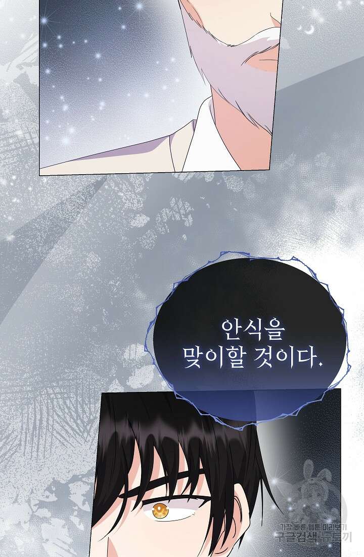 아기 건물주는 이만 은퇴합니다 83화 56