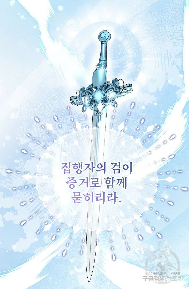 아기 건물주는 이만 은퇴합니다 83화 58