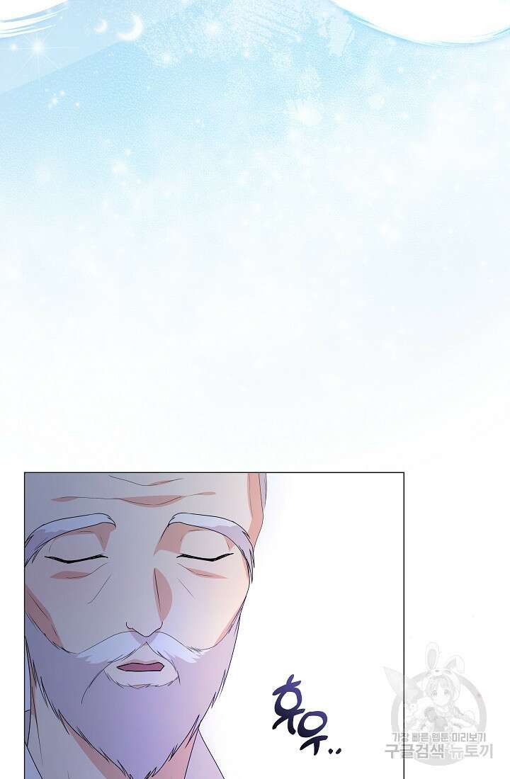 아기 건물주는 이만 은퇴합니다 83화 59