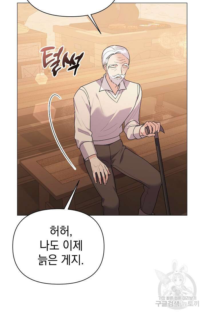 아기 건물주는 이만 은퇴합니다 83화 61