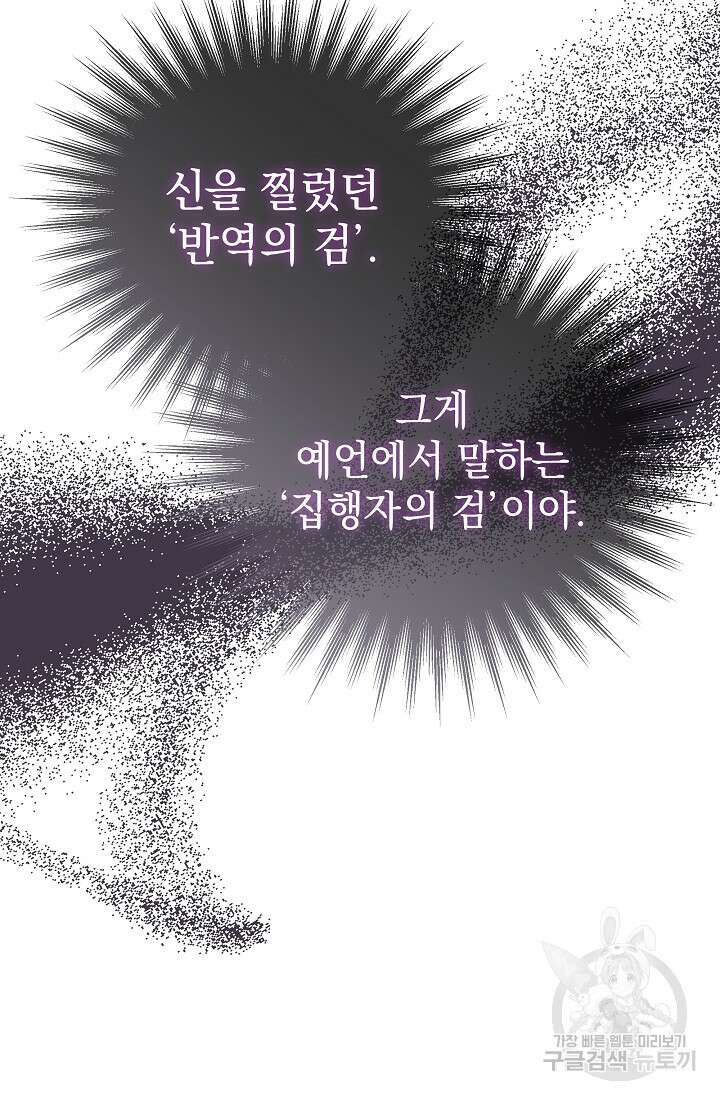 아기 건물주는 이만 은퇴합니다 83화 64