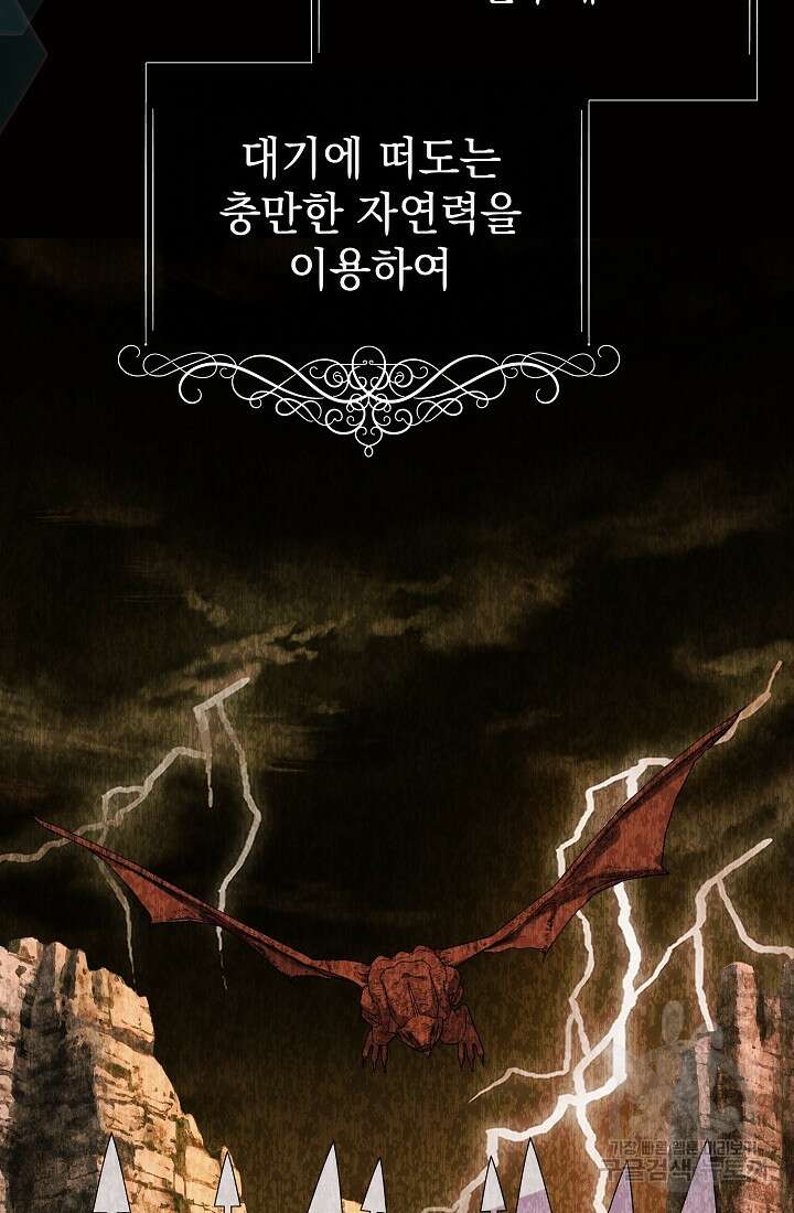 아기 건물주는 이만 은퇴합니다 83화 71