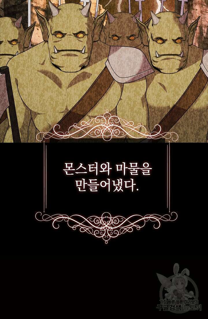 아기 건물주는 이만 은퇴합니다 83화 72