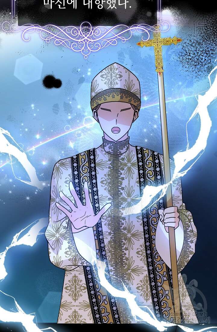 아기 건물주는 이만 은퇴합니다 83화 75