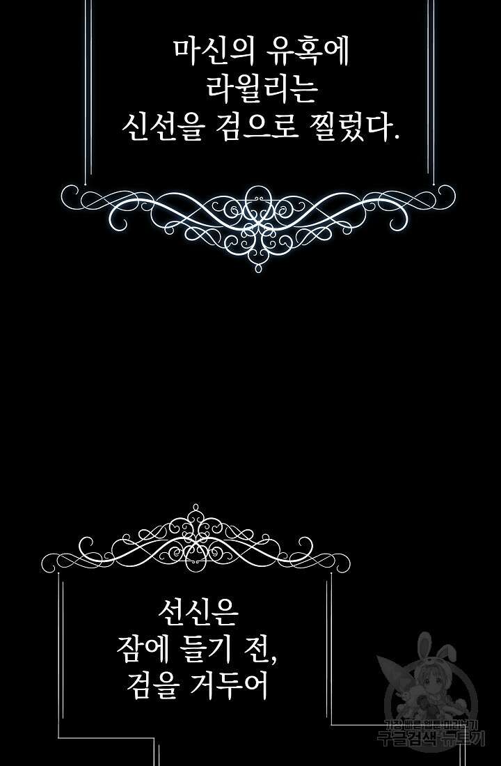아기 건물주는 이만 은퇴합니다 83화 80