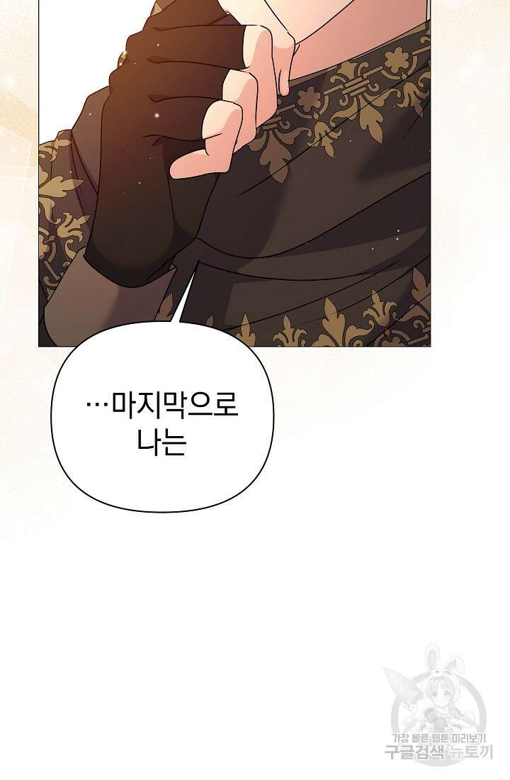 아기 건물주는 이만 은퇴합니다 83화 91