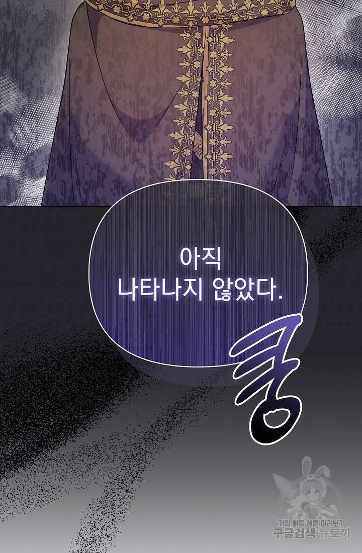 아기 건물주는 이만 은퇴합니다 83화 98
