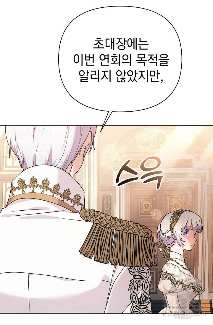 아기 건물주는 이만 은퇴합니다 83화 112