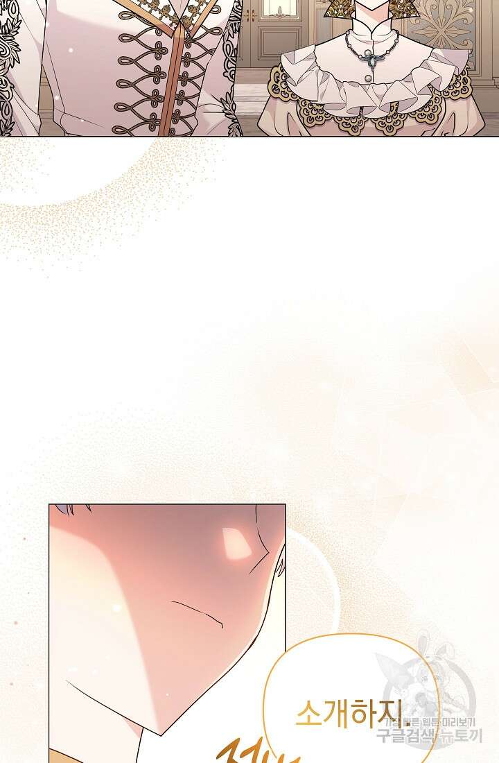 아기 건물주는 이만 은퇴합니다 83화 114