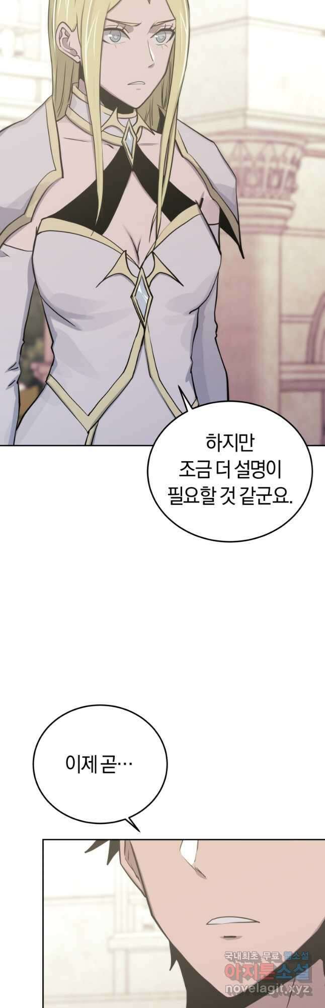 오늘부터 플레이어 시즌 3 5화 3