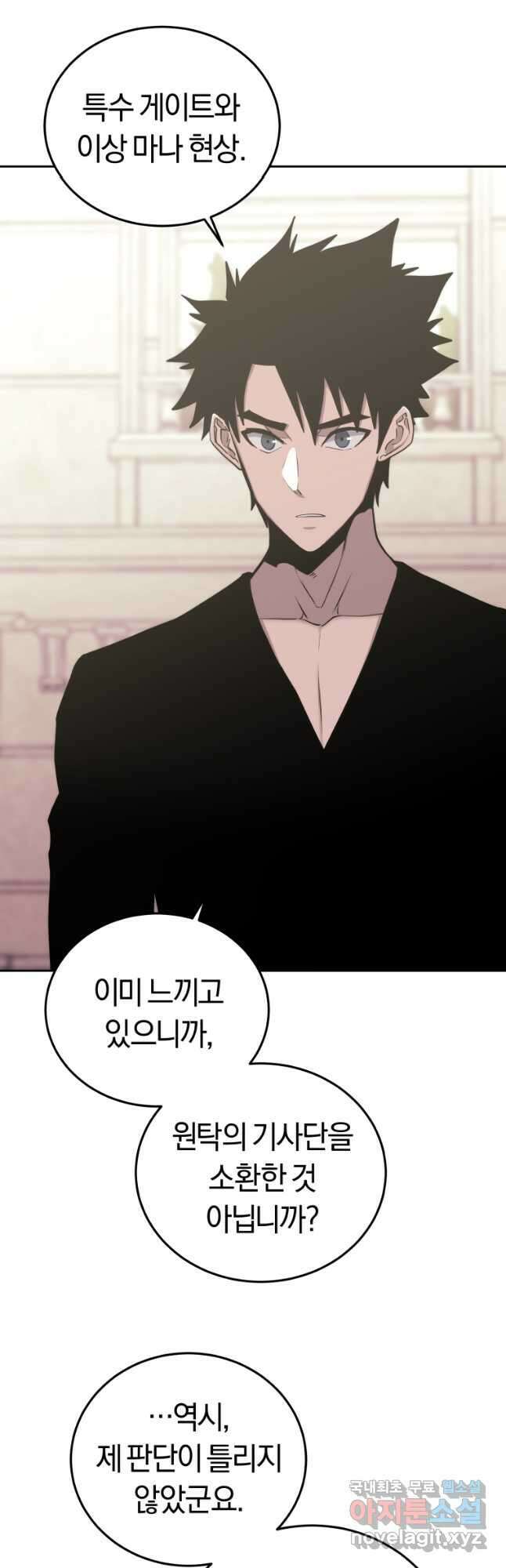 오늘부터 플레이어 시즌 3 5화 5