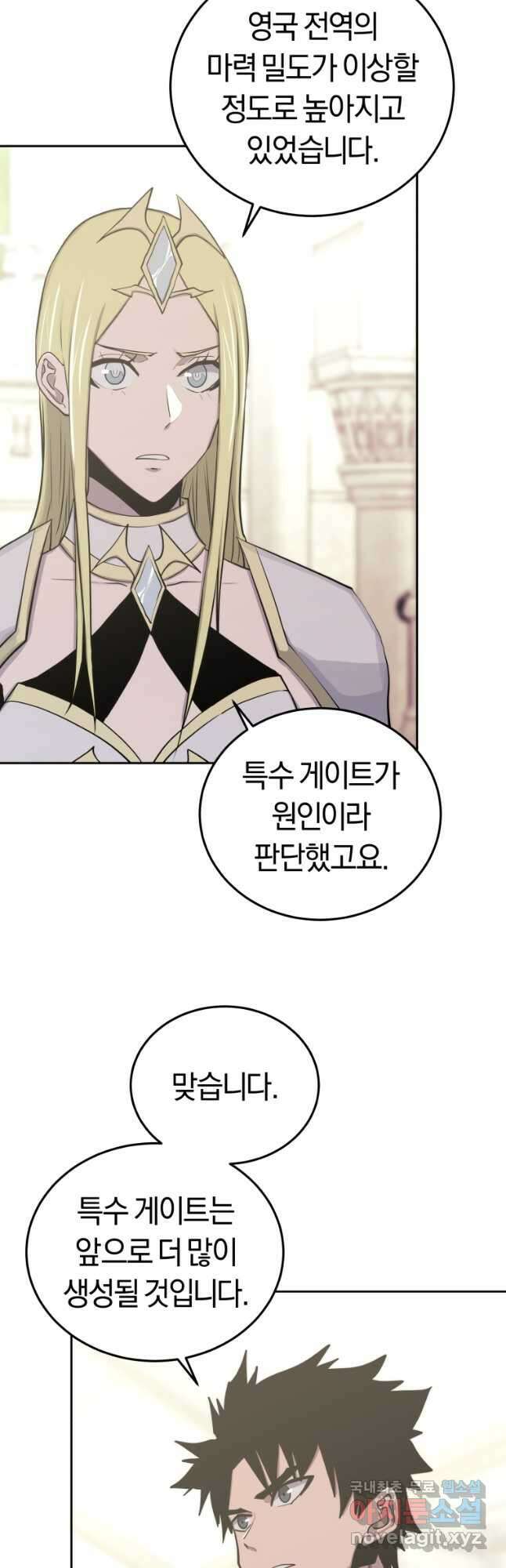 오늘부터 플레이어 시즌 3 5화 6