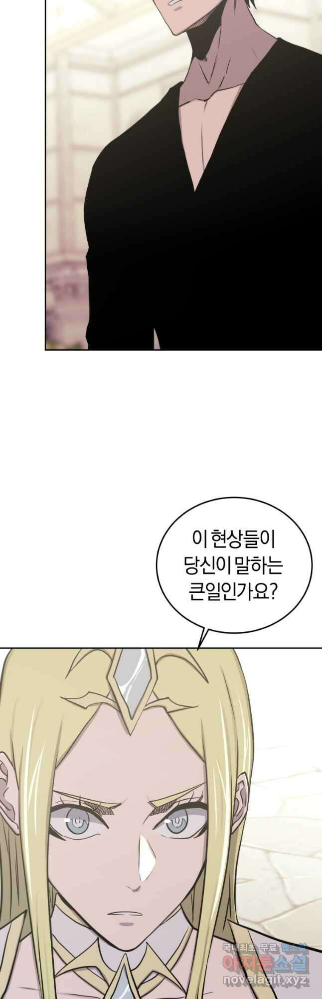 오늘부터 플레이어 시즌 3 5화 7