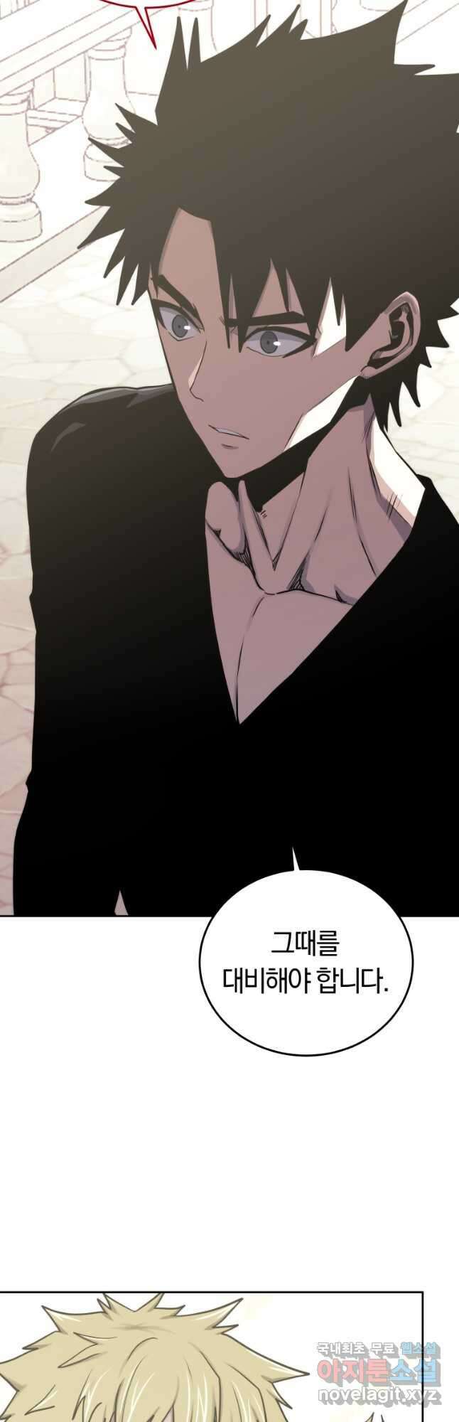 오늘부터 플레이어 시즌 3 5화 9