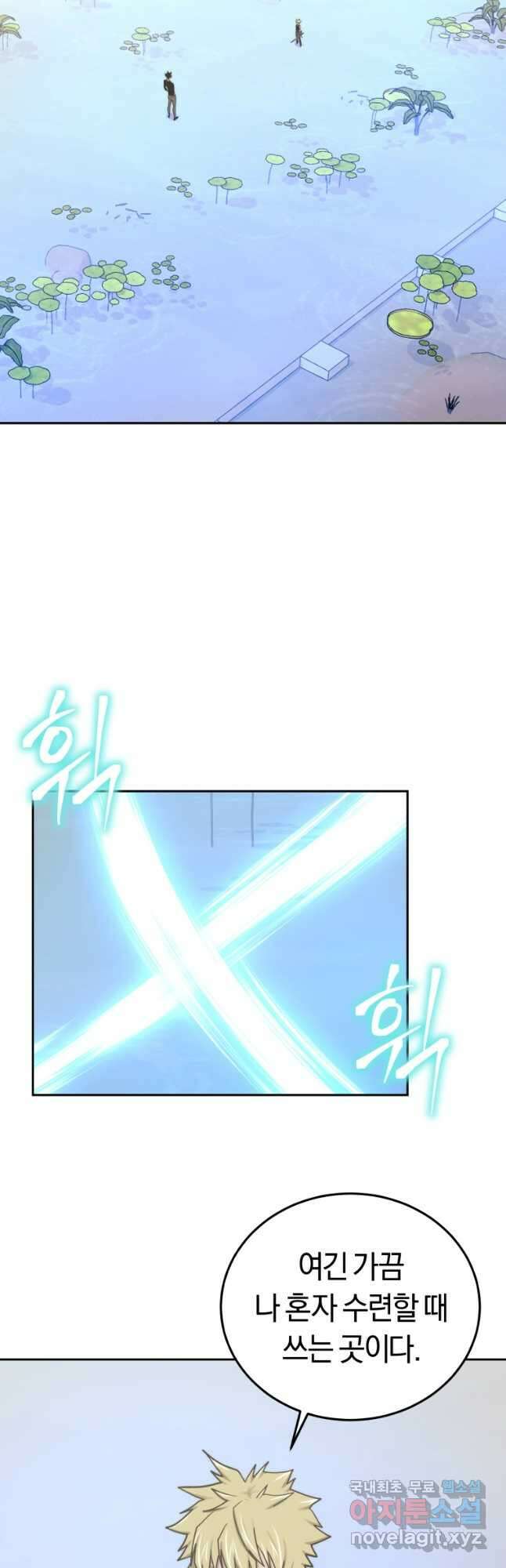 오늘부터 플레이어 시즌 3 5화 11