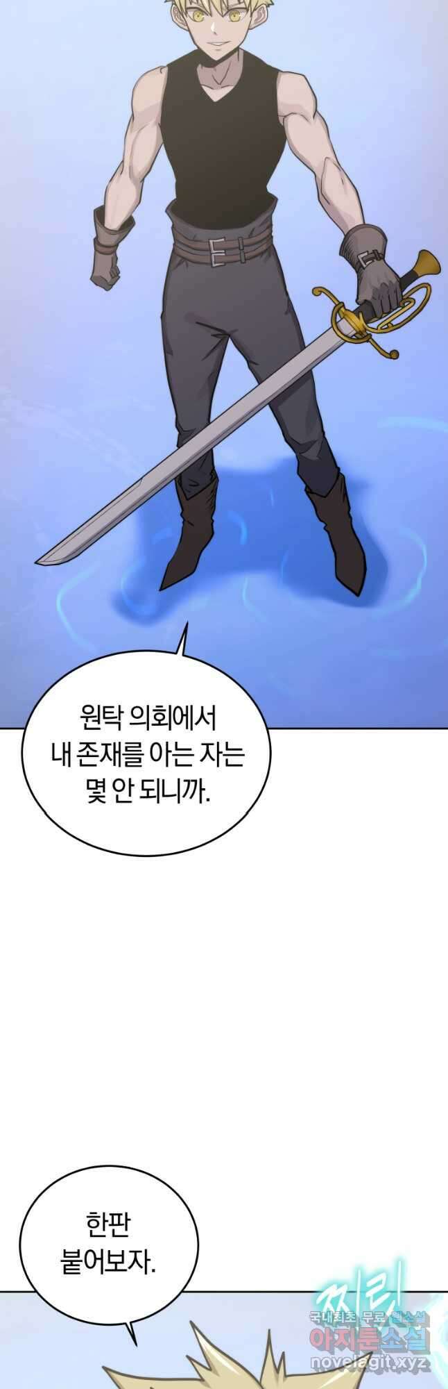 오늘부터 플레이어 시즌 3 5화 12