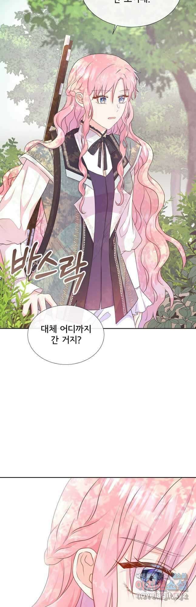 여주를 믿지 마세요 53화 2