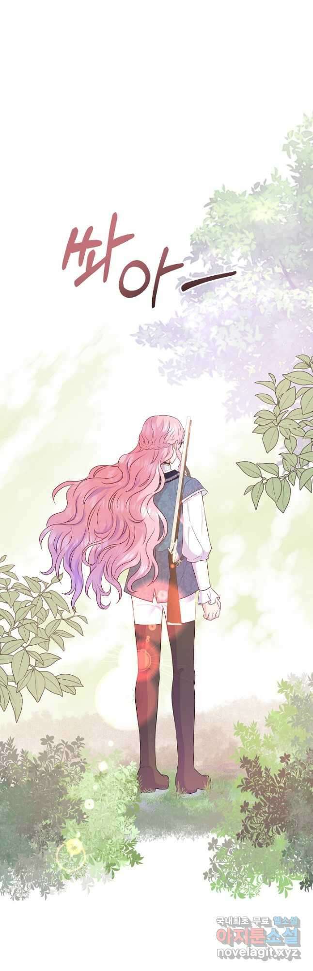 여주를 믿지 마세요 53화 9