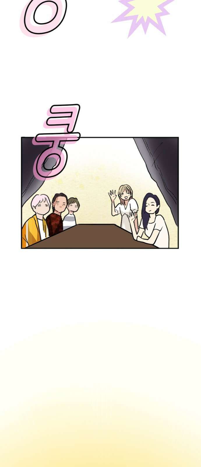 동그란 그녀와 소심한 그 남자 2화 술자리 분위기 메이킹을 맡겨주세요! 4