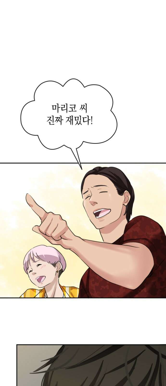 동그란 그녀와 소심한 그 남자 2화 술자리 분위기 메이킹을 맡겨주세요! 13