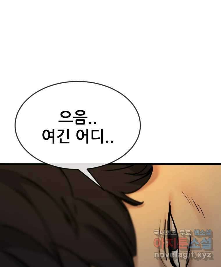 나락 39화 1