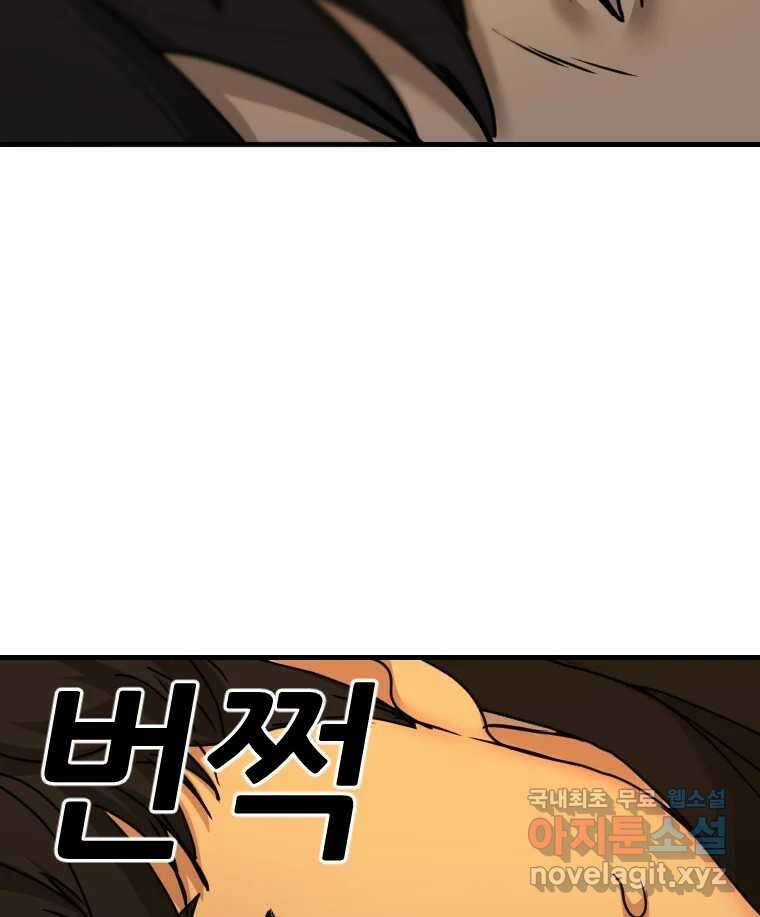 나락 39화 2