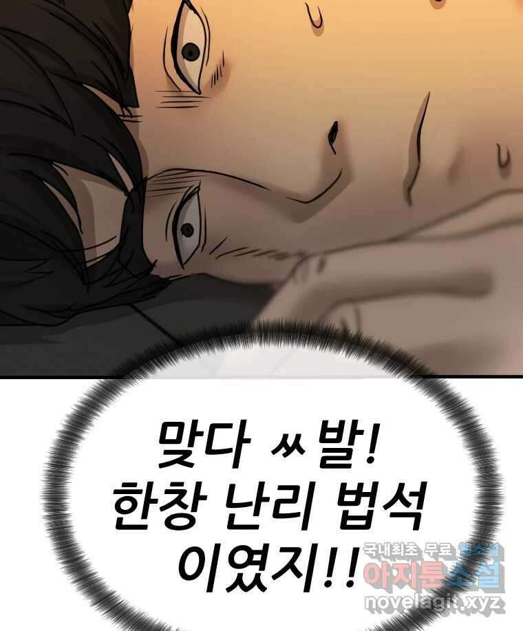 나락 39화 3