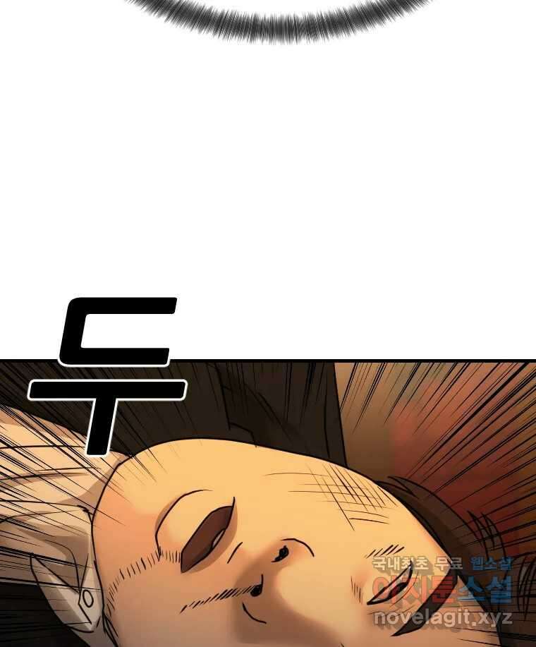 나락 39화 4