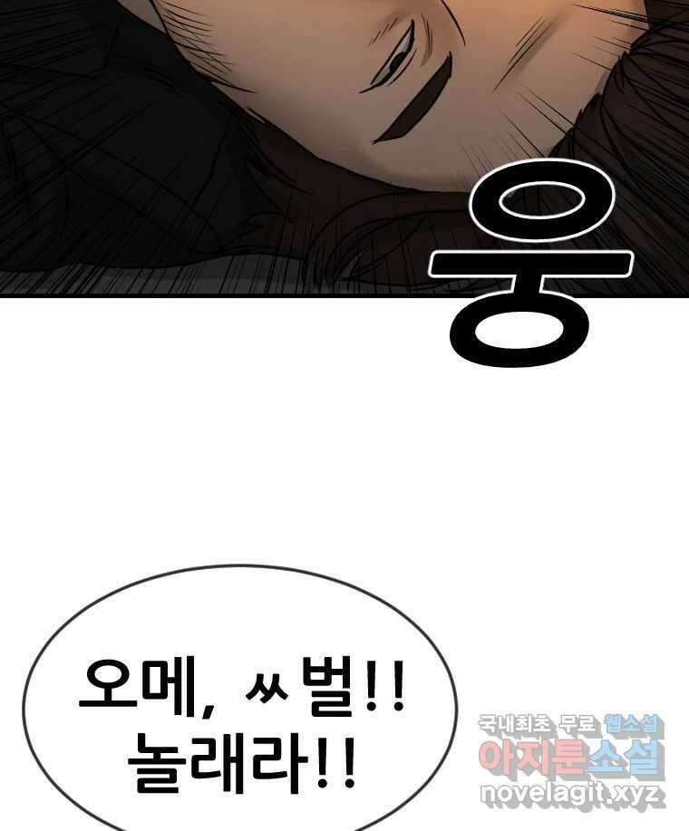 나락 39화 5