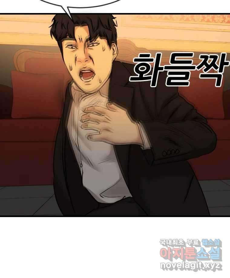 나락 39화 6