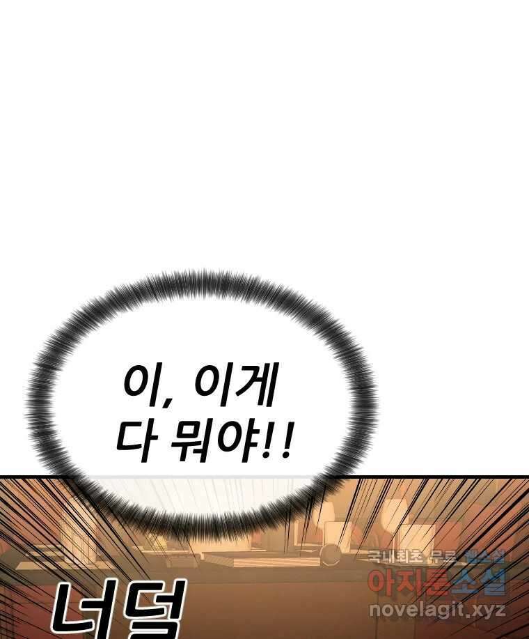 나락 39화 7