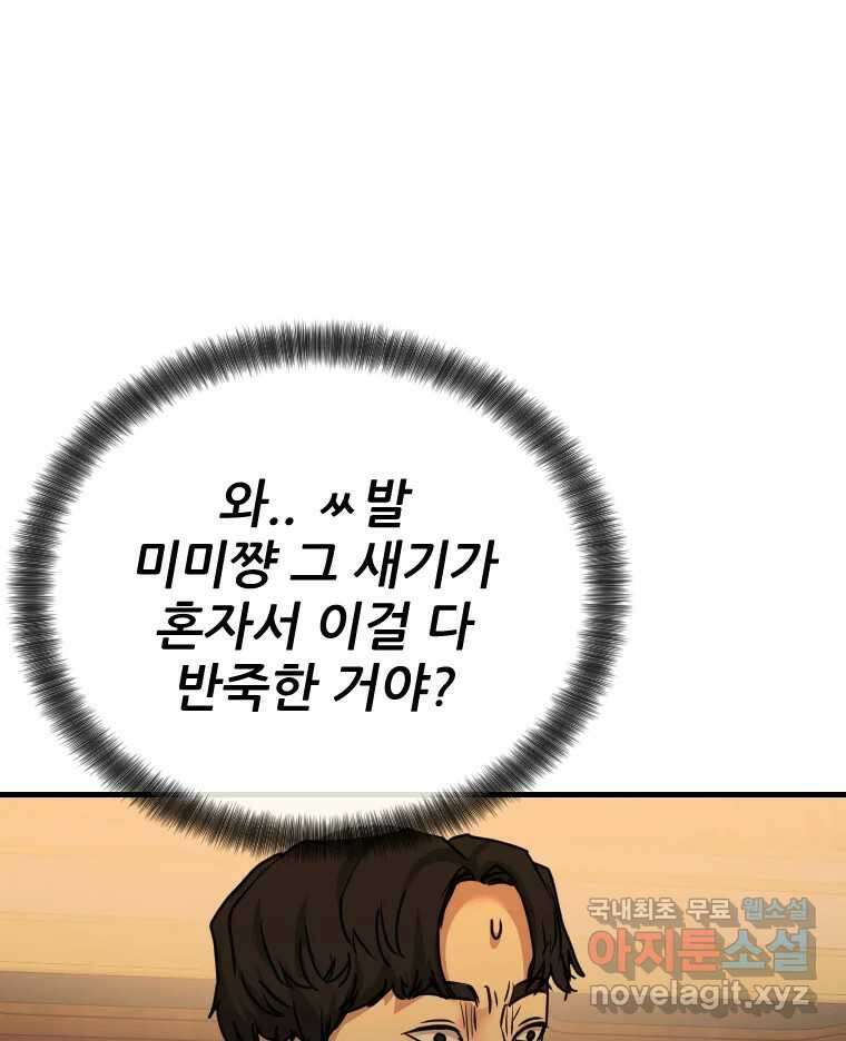 나락 39화 9