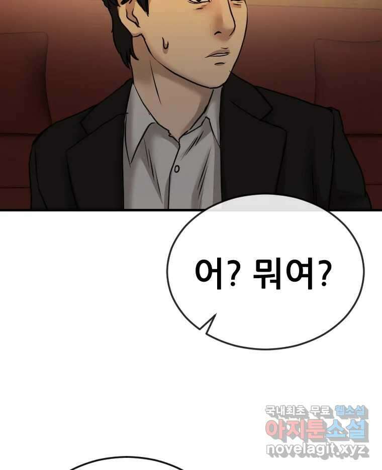 나락 39화 10