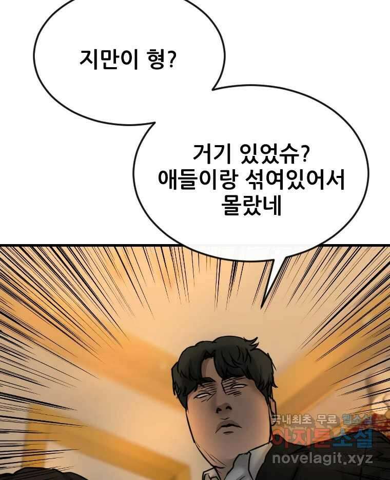 나락 39화 11