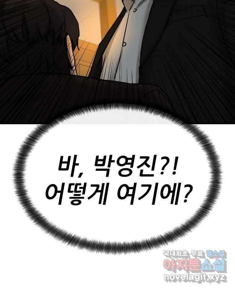 나락 39화 12