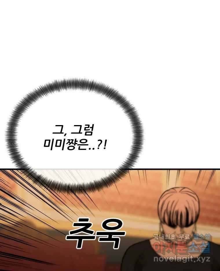 나락 39화 13