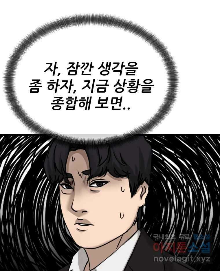 나락 39화 15