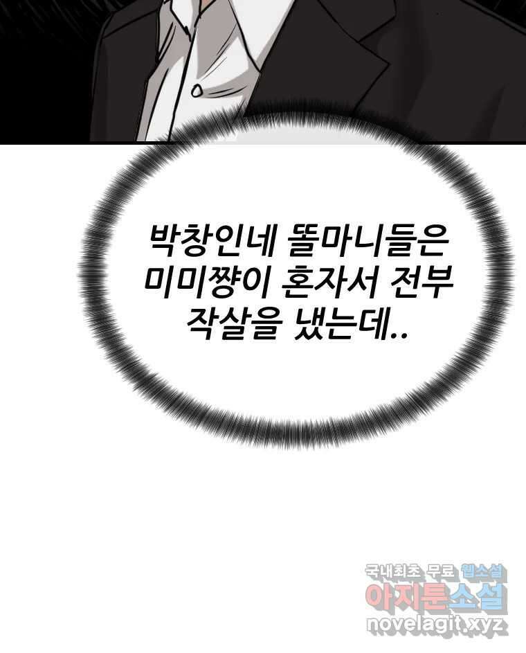 나락 39화 16