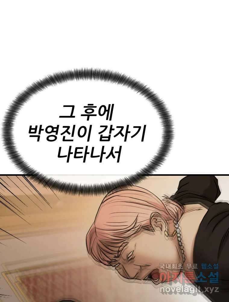 나락 39화 17