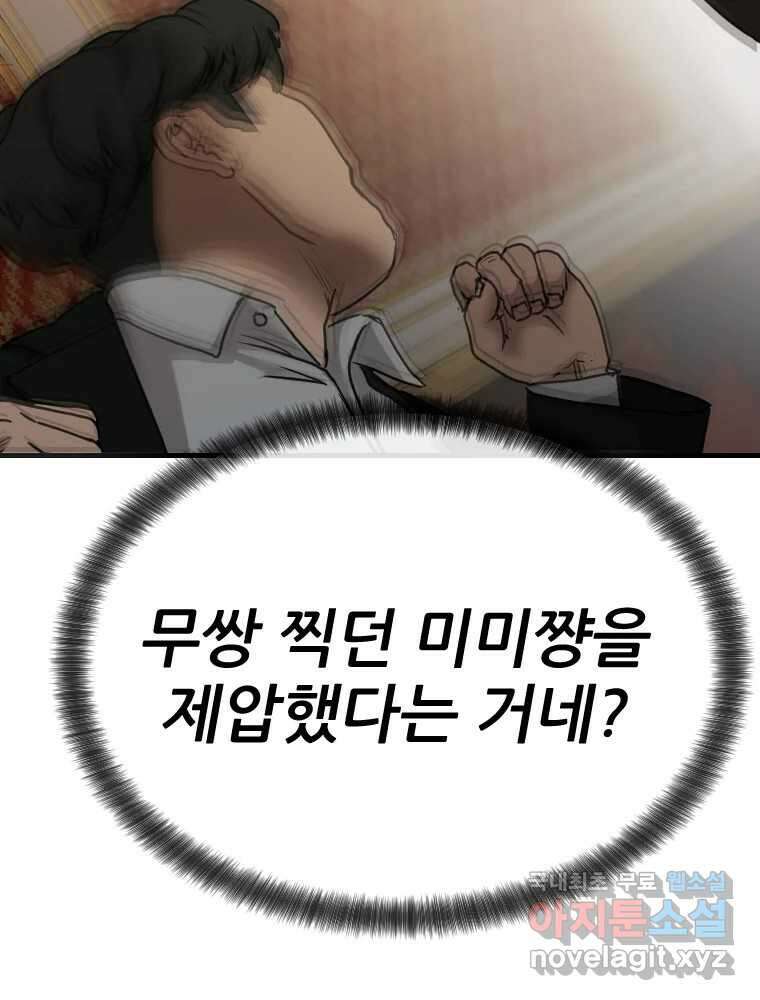 나락 39화 18