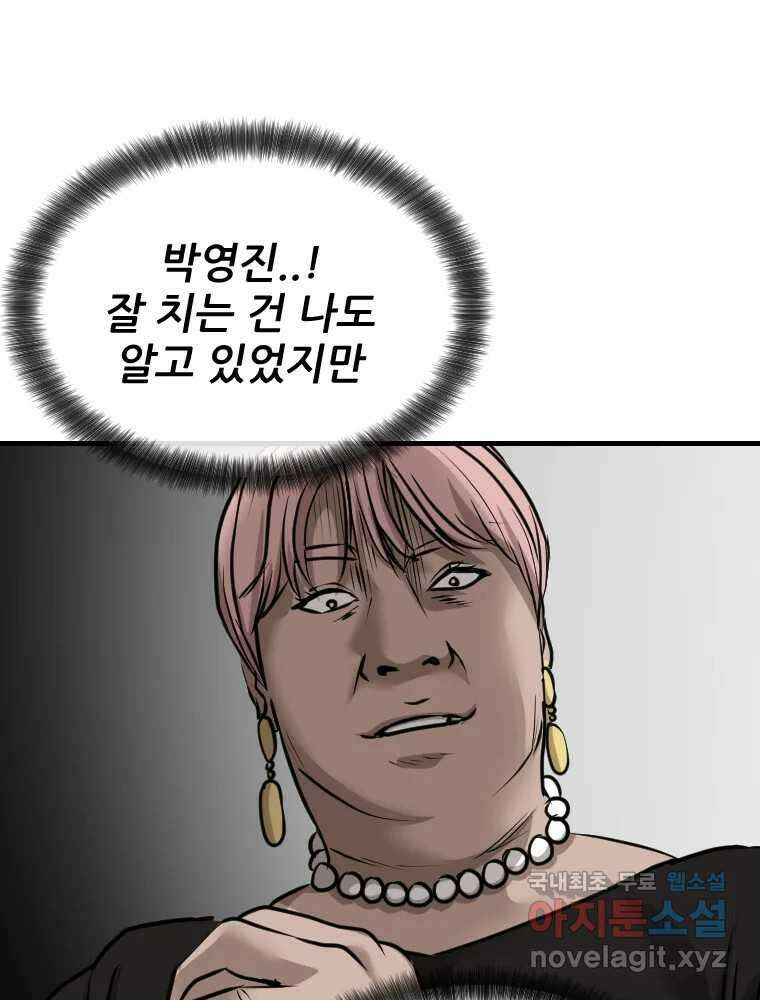 나락 39화 19