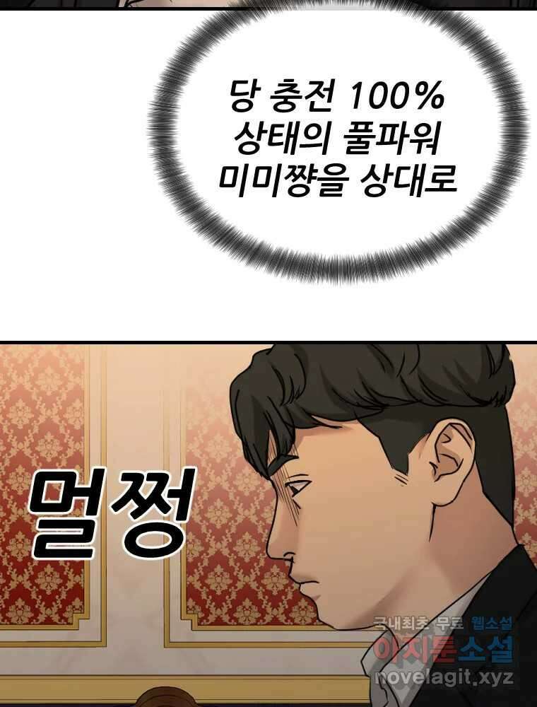 나락 39화 20