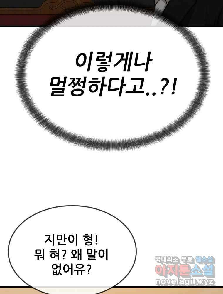나락 39화 21