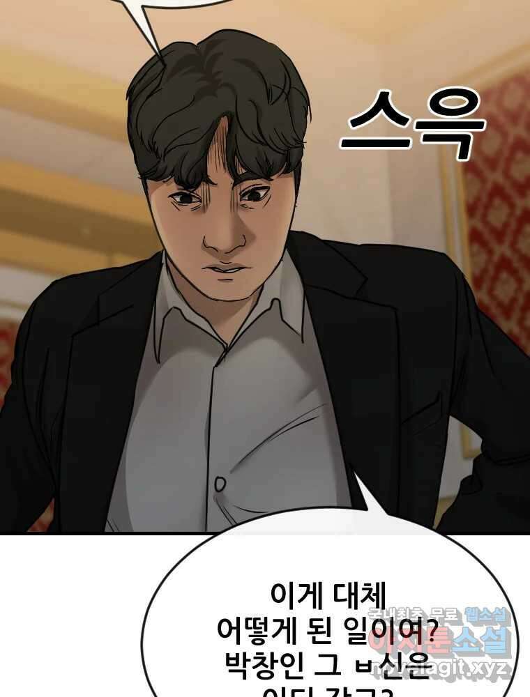 나락 39화 22