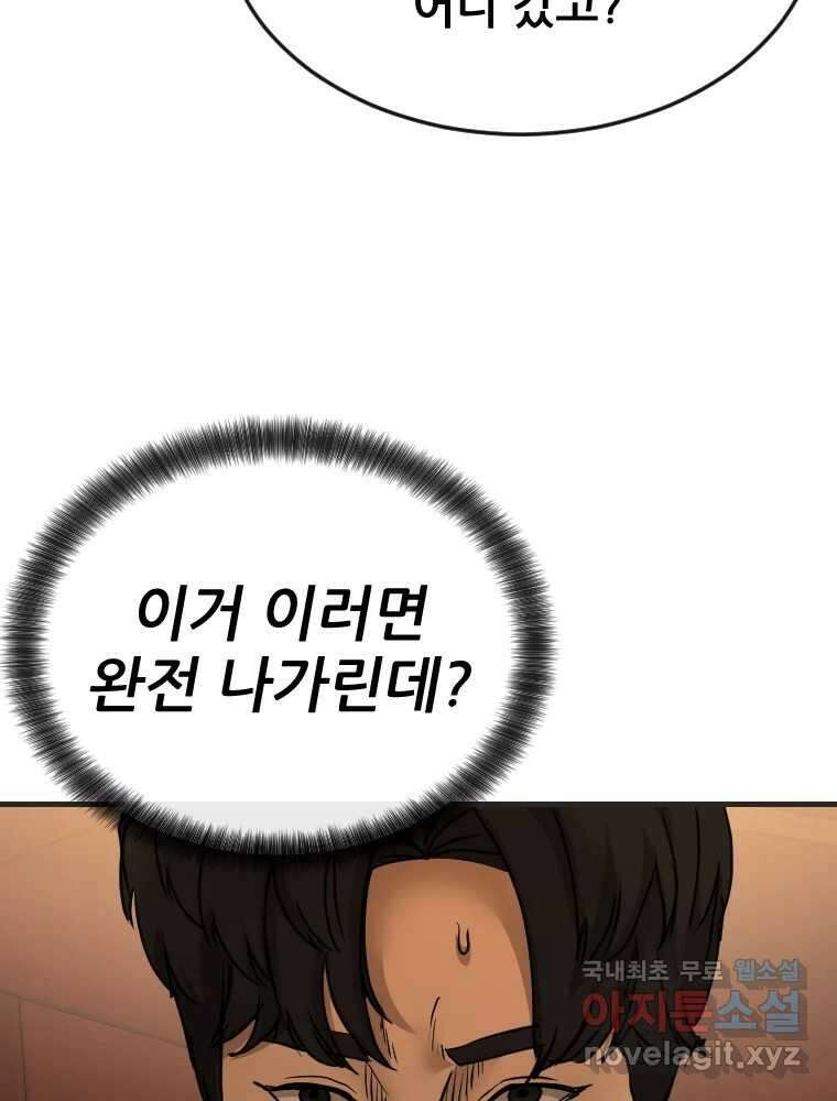 나락 39화 23