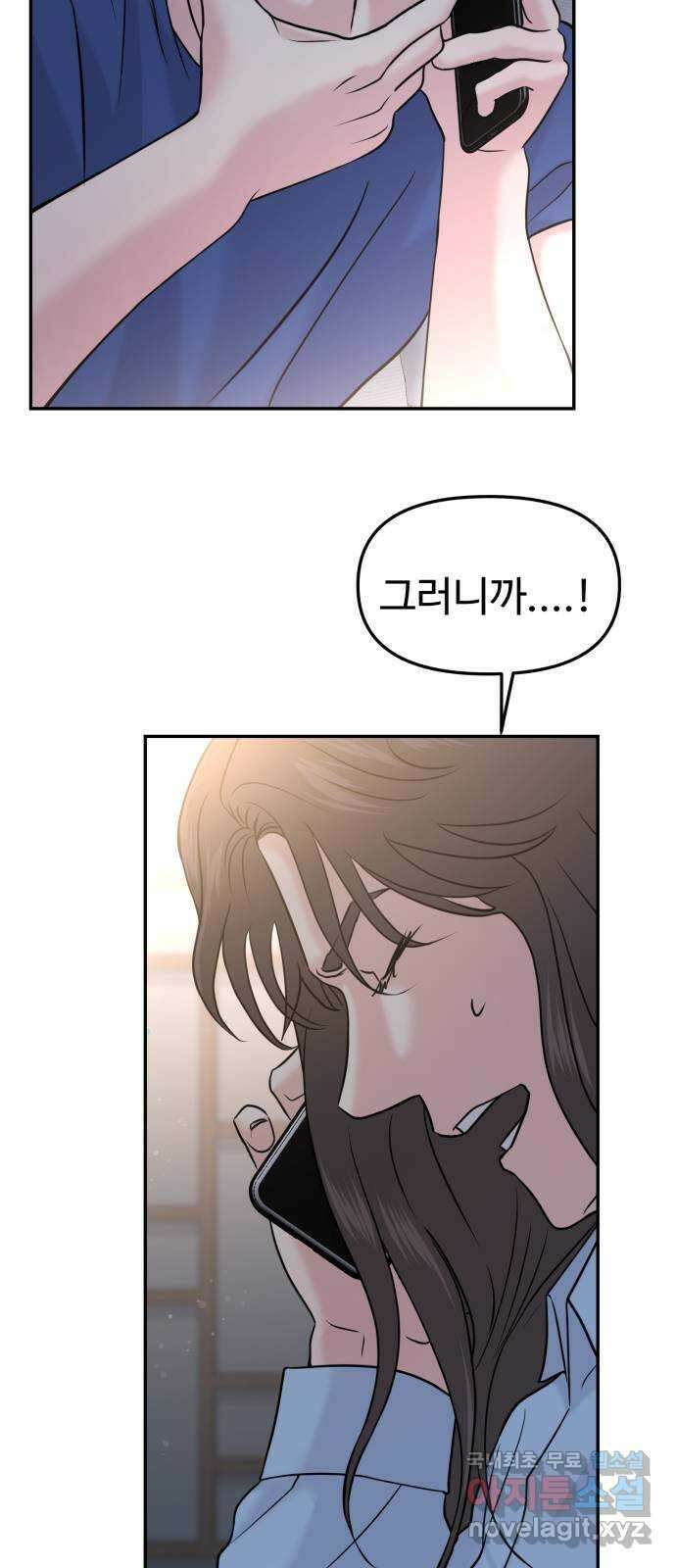 대충 캠퍼스로맨스임 47화 27